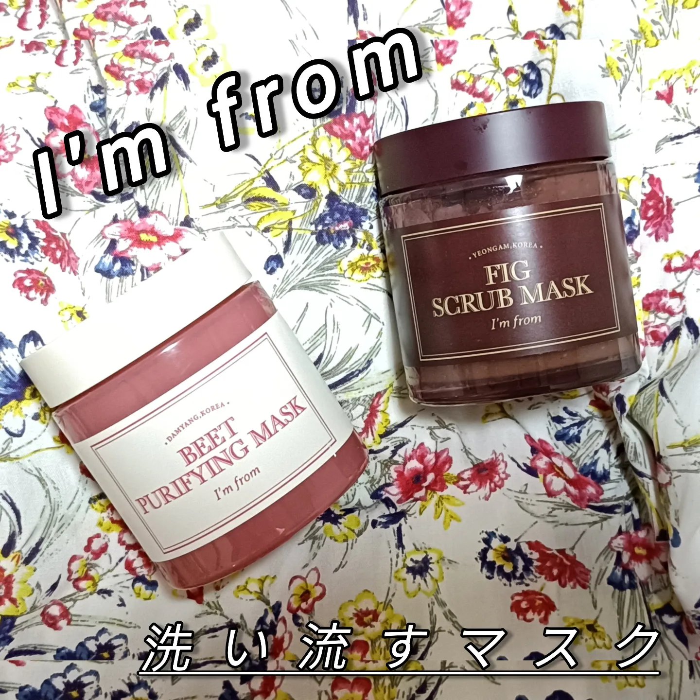 ビーツピュリファイングフェイスマスク/I'm from/洗い流すパック・マスクを使ったクチコミ（1枚目）