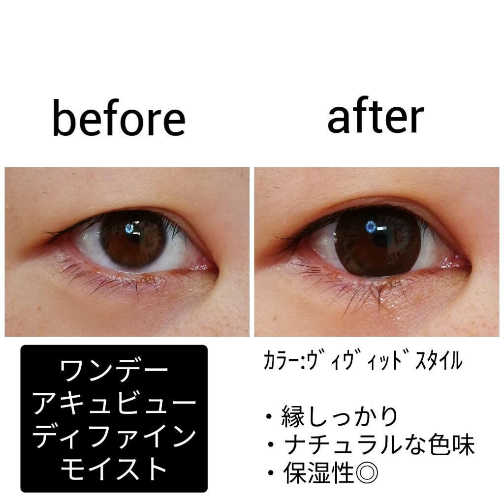ワンデーアキュビュー®ディファイン®モイスト® ヴィヴィッド スタイル(10枚入り期間限定パッケージ)/アキュビュー® ディファイン®/ワンデー（１DAY）カラコンを使ったクチコミ（1枚目）