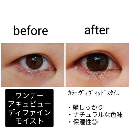 ワンデーアキュビュー®ディファイン®モイスト®/アキュビュー® ディファイン®/ワンデー(1DAY)カラコンを使ったクチコミ(1枚目)