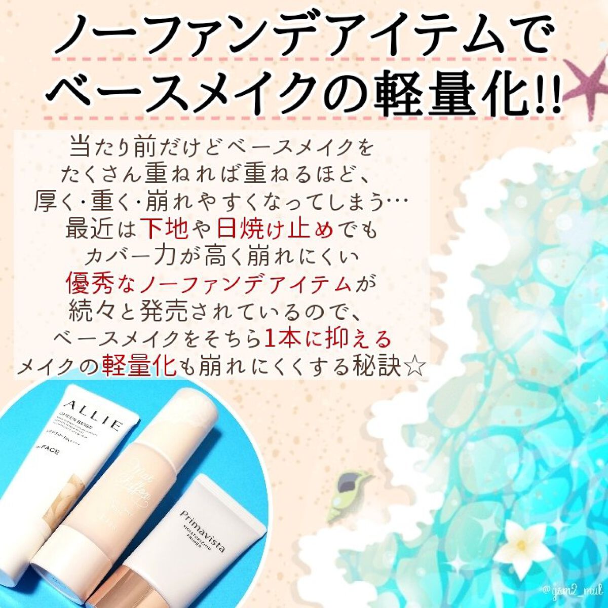 キス マットシフォン UVハイカバーベース/KiSS/化粧下地を使ったクチコミ(4枚目)