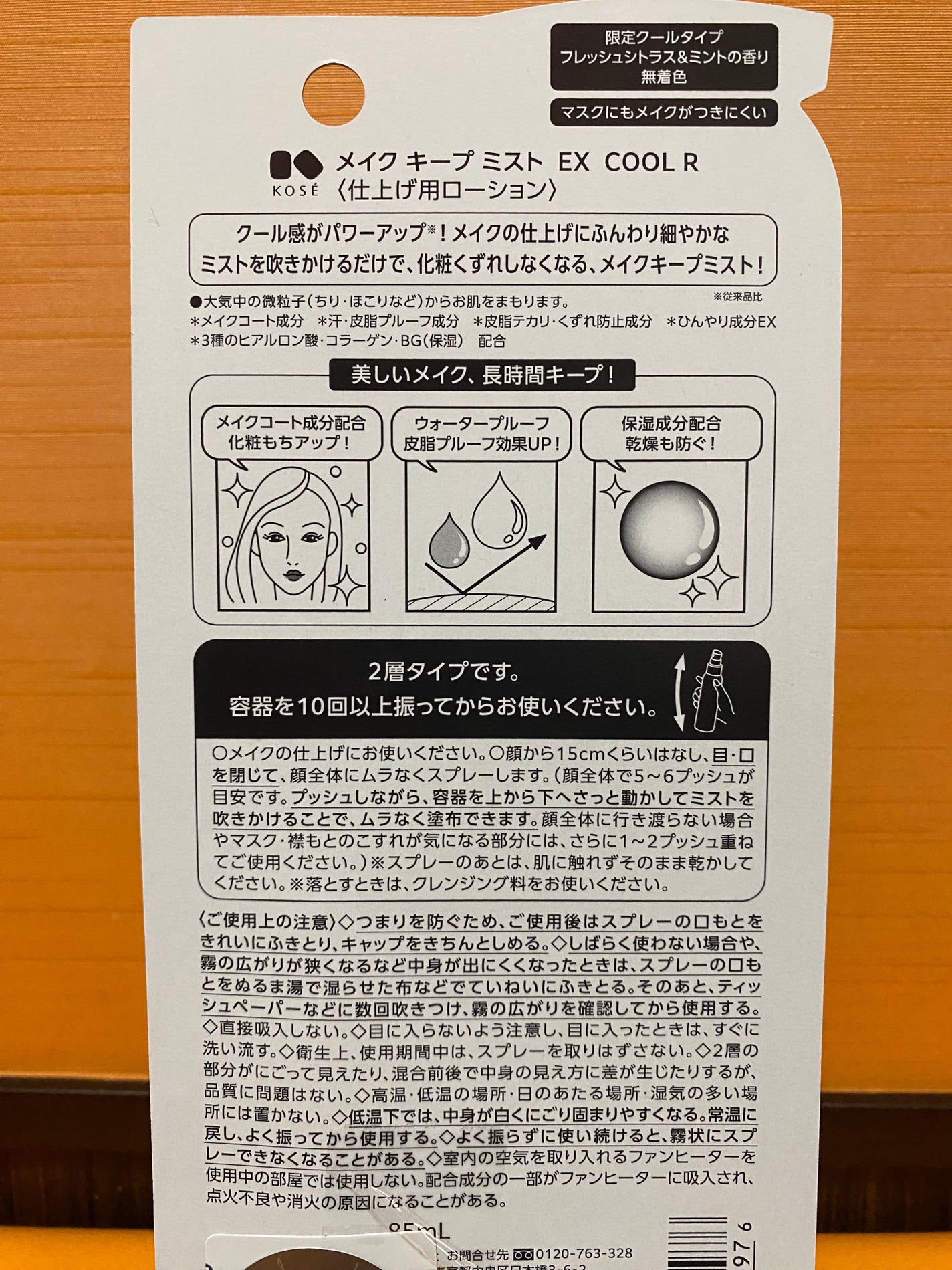 メイク キープ ミスト EX/コーセーコスメニエンス/フィックスミストを使ったクチコミ(2枚目)