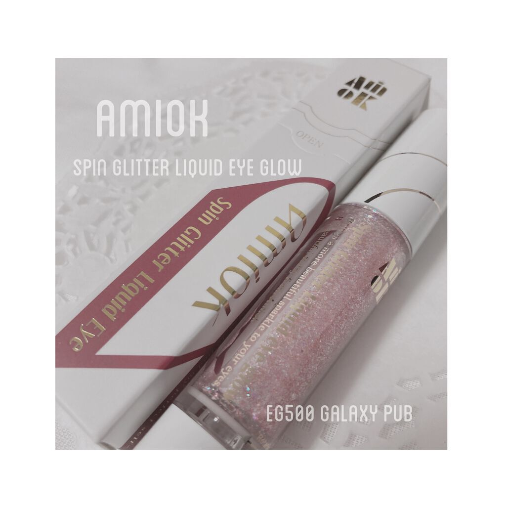 スピングリッターリキッドアイグロー/AMIOK/グリッターを使ったクチコミ(1枚目)