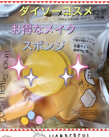 Miracle Complexion Sponge/Real Techniques/パフ・スポンジを使ったクチコミ（3枚目）