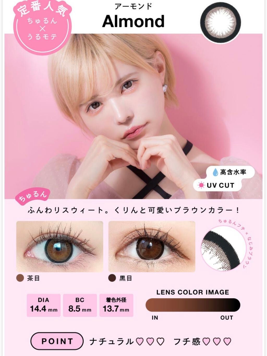 Angelcolor Bambi Series 1day /AngelColor/ワンデー(1DAY)カラコンを使ったクチコミ(2枚目)