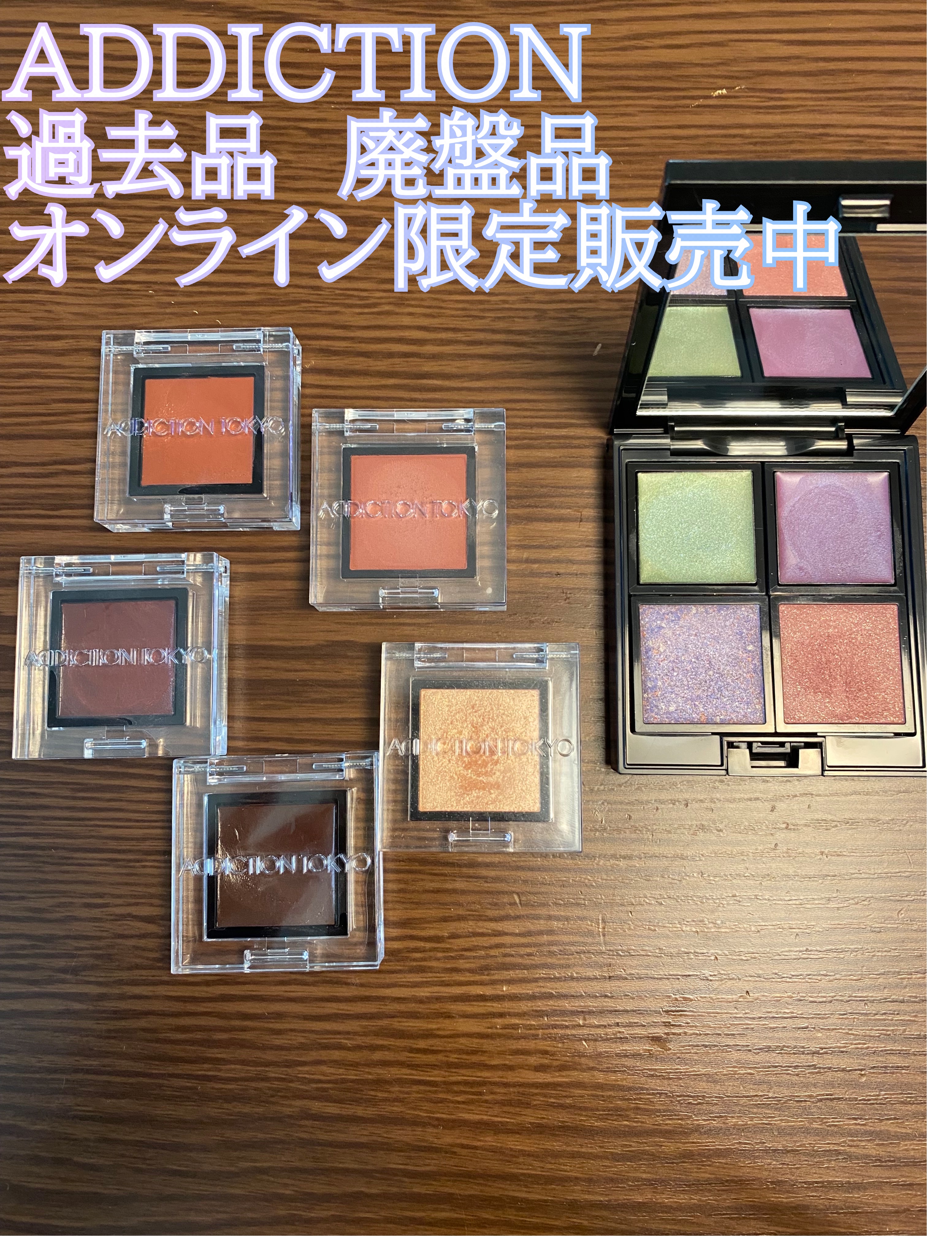 ザ アイシャドウ ティント/ADDICTION/ジェル・クリームアイシャドウを使ったクチコミ（1枚目）