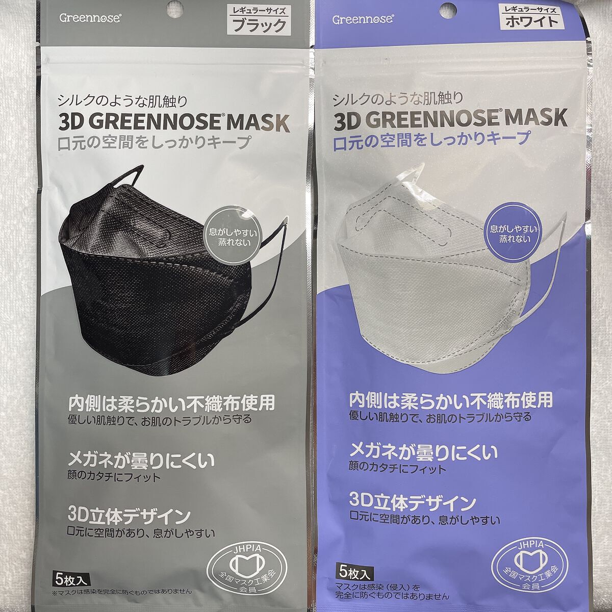 GREENNOSEマスク/GREENNOSE/マスクを使ったクチコミ（1枚目）