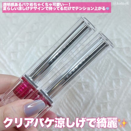 デュイジェルグロウティント/wakemake/リップティントを使ったクチコミ(7枚目)