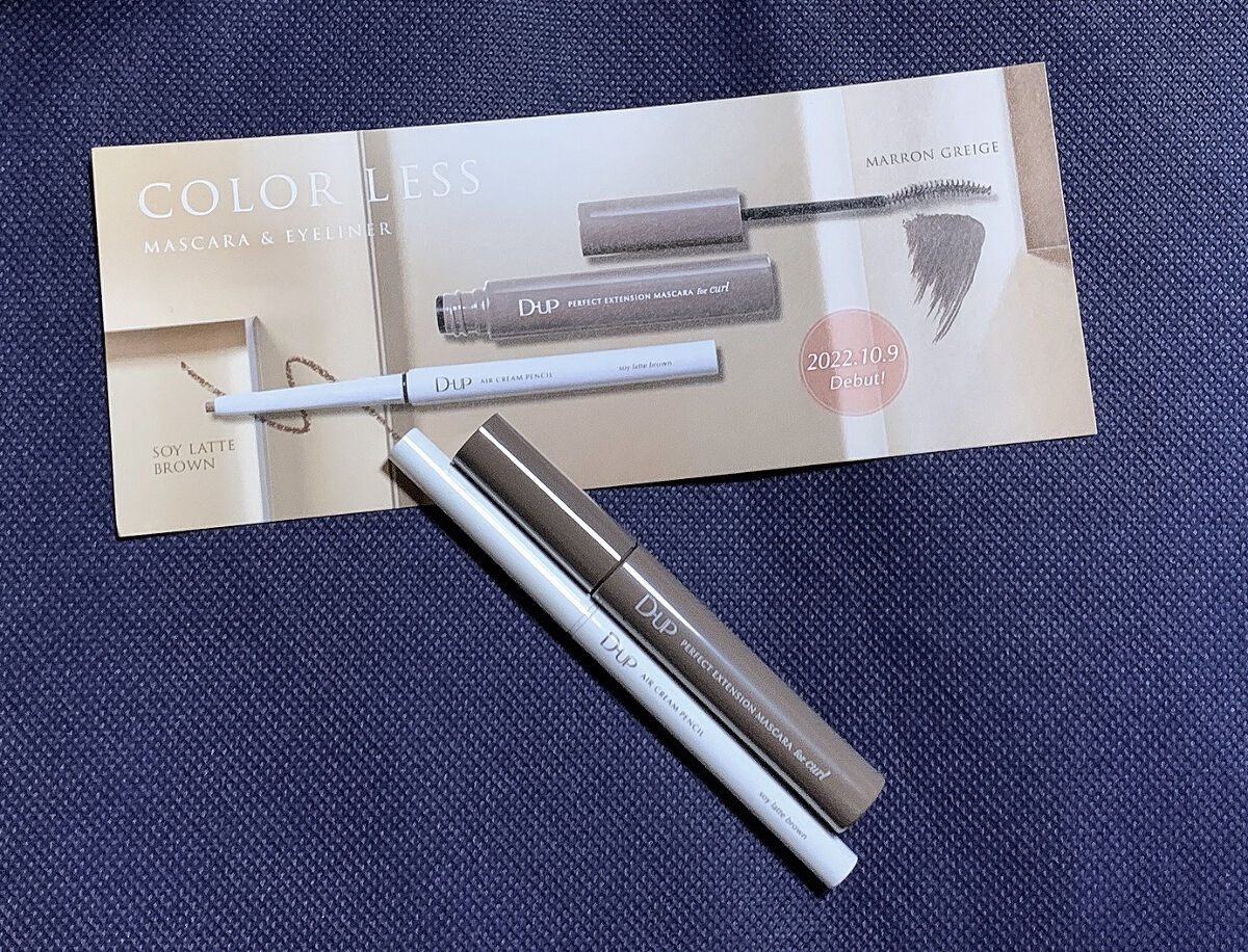 パーフェクトエクステンション マスカラ for カール/D-UP/マスカラを使ったクチコミ（2枚目）