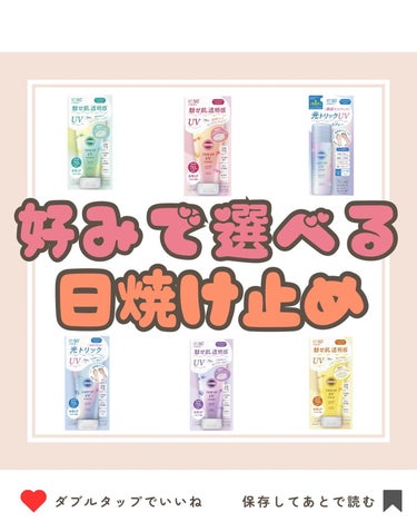 サンカットR ライトアップUV エッセンス 80g/サンカット®/日焼け止め・UVケアを使ったクチコミ（1枚目）