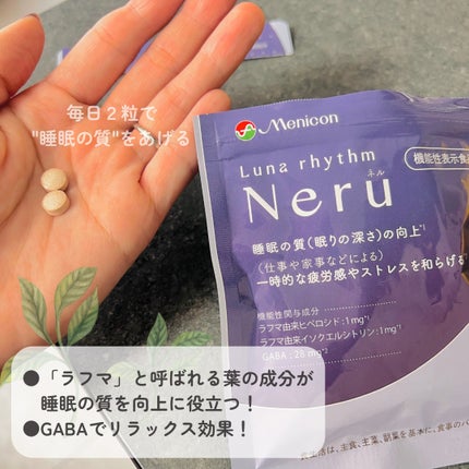 ルナリズム ラクトフェリン+葉酸/メニコン/美容サプリメントを使ったクチコミ(2枚目)