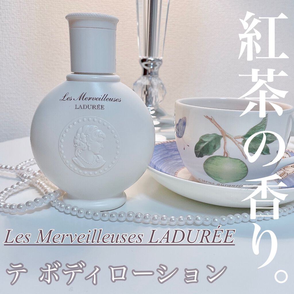 テ ボディ ローション/レ・メルヴェイユーズ ラデュレ/ボディローションを使ったクチコミ（1枚目）