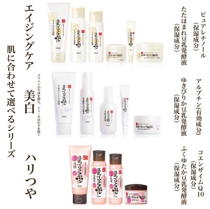 化粧水 NC/なめらか本舗/化粧水を使ったクチコミ(7枚目)
