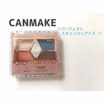 【旧品】パーフェクトスタイリストアイズ/キャンメイク/アイシャドウパレットを使ったクチコミ(2枚目)