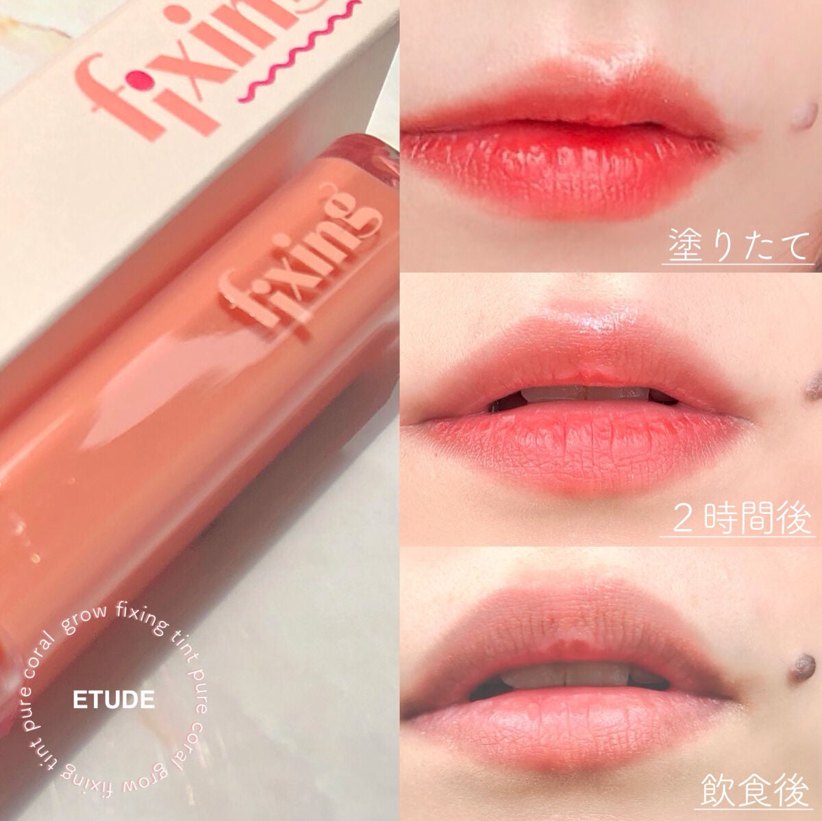 グロウ フィクシングティント/ETUDE/リップティントを使ったクチコミ(6枚目)
