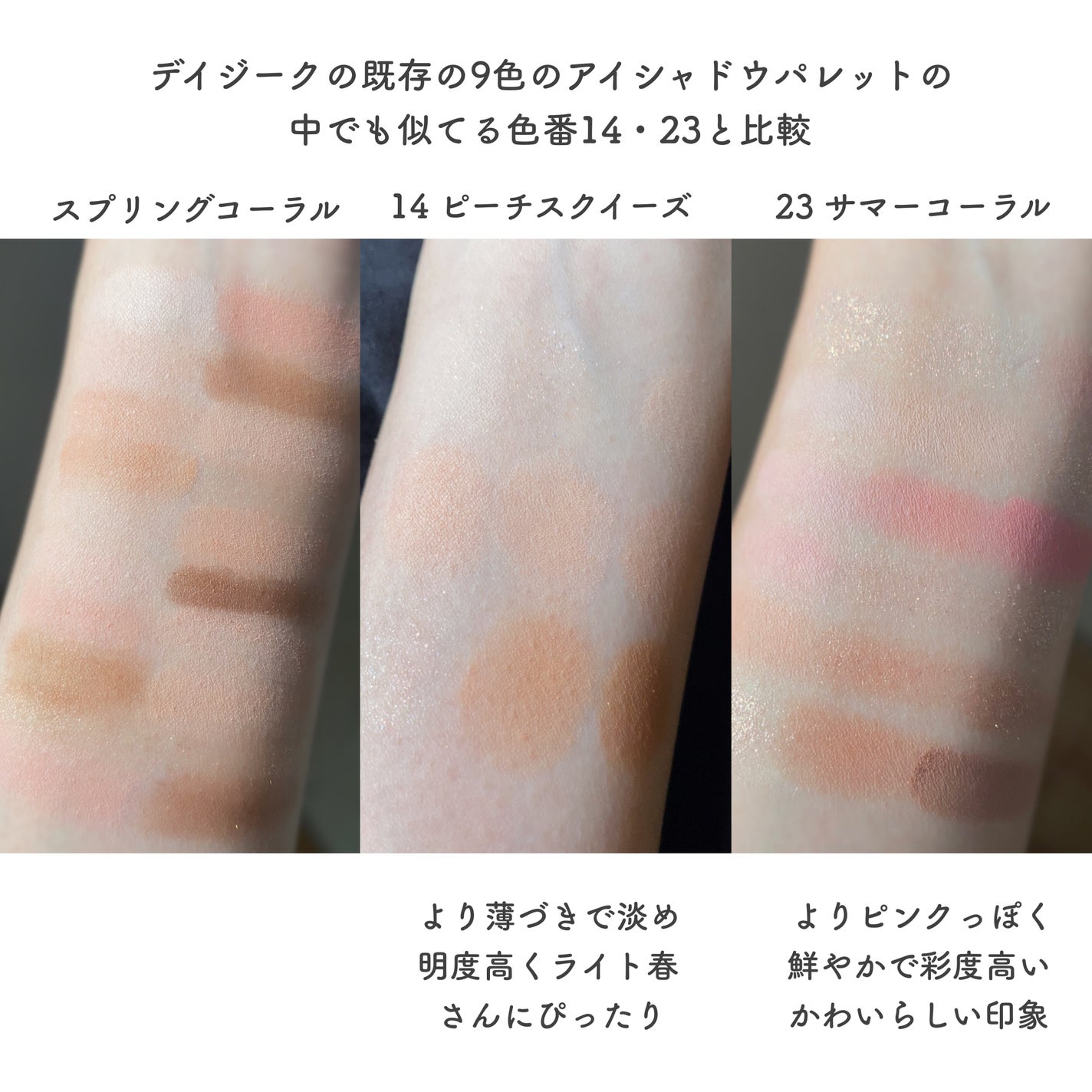 ムードシャドウパレット/dasique/アイシャドウパレットを使ったクチコミ(7枚目)