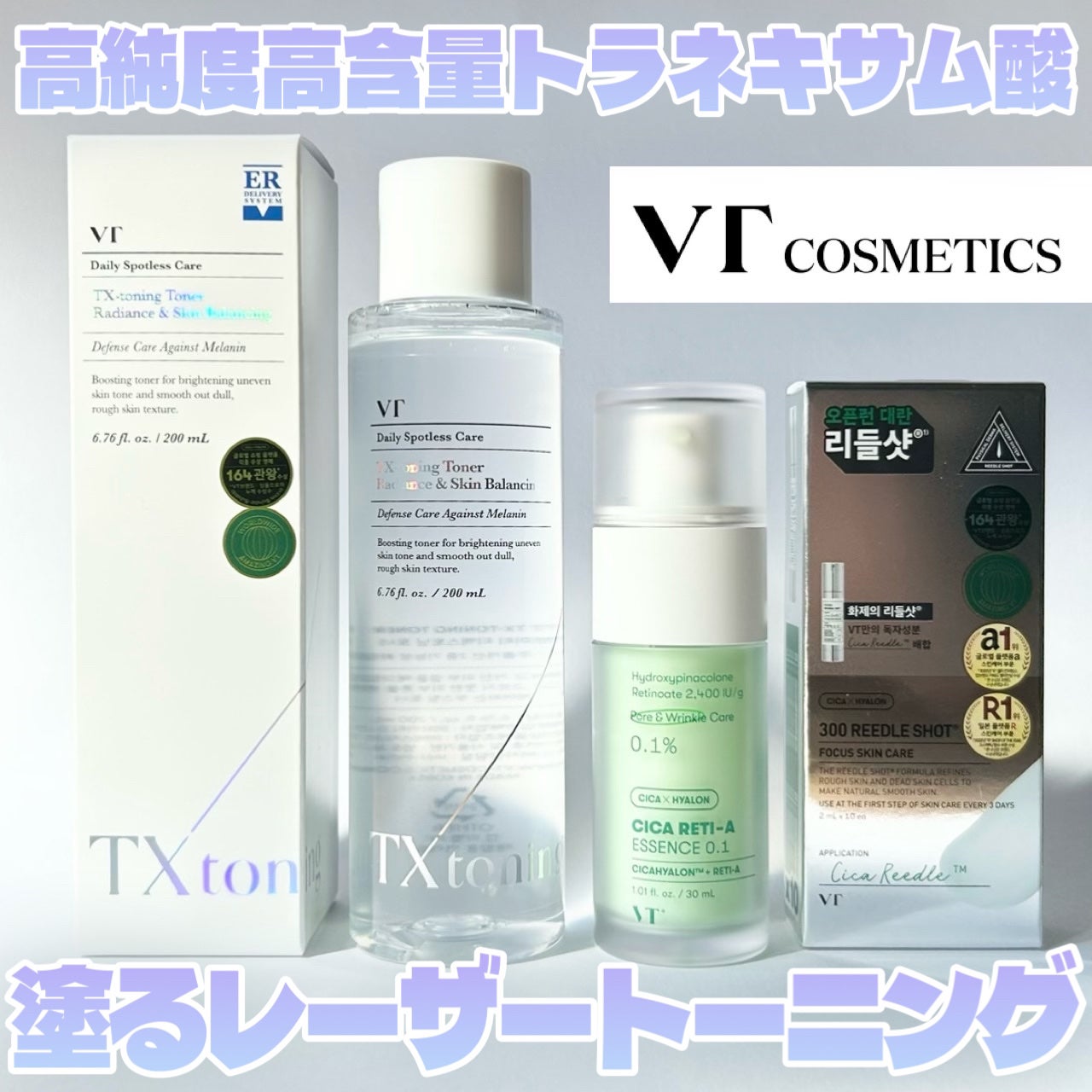 シカレチA エッセンス0.1/VT/美容液を使ったクチコミ(1枚目)