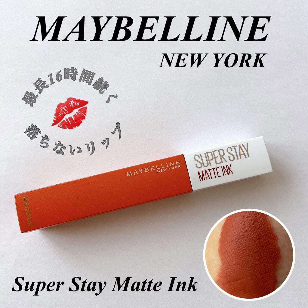 SPステイ マットインク/MAYBELLINE NEW YORK/口紅を使ったクチコミ(1枚目)