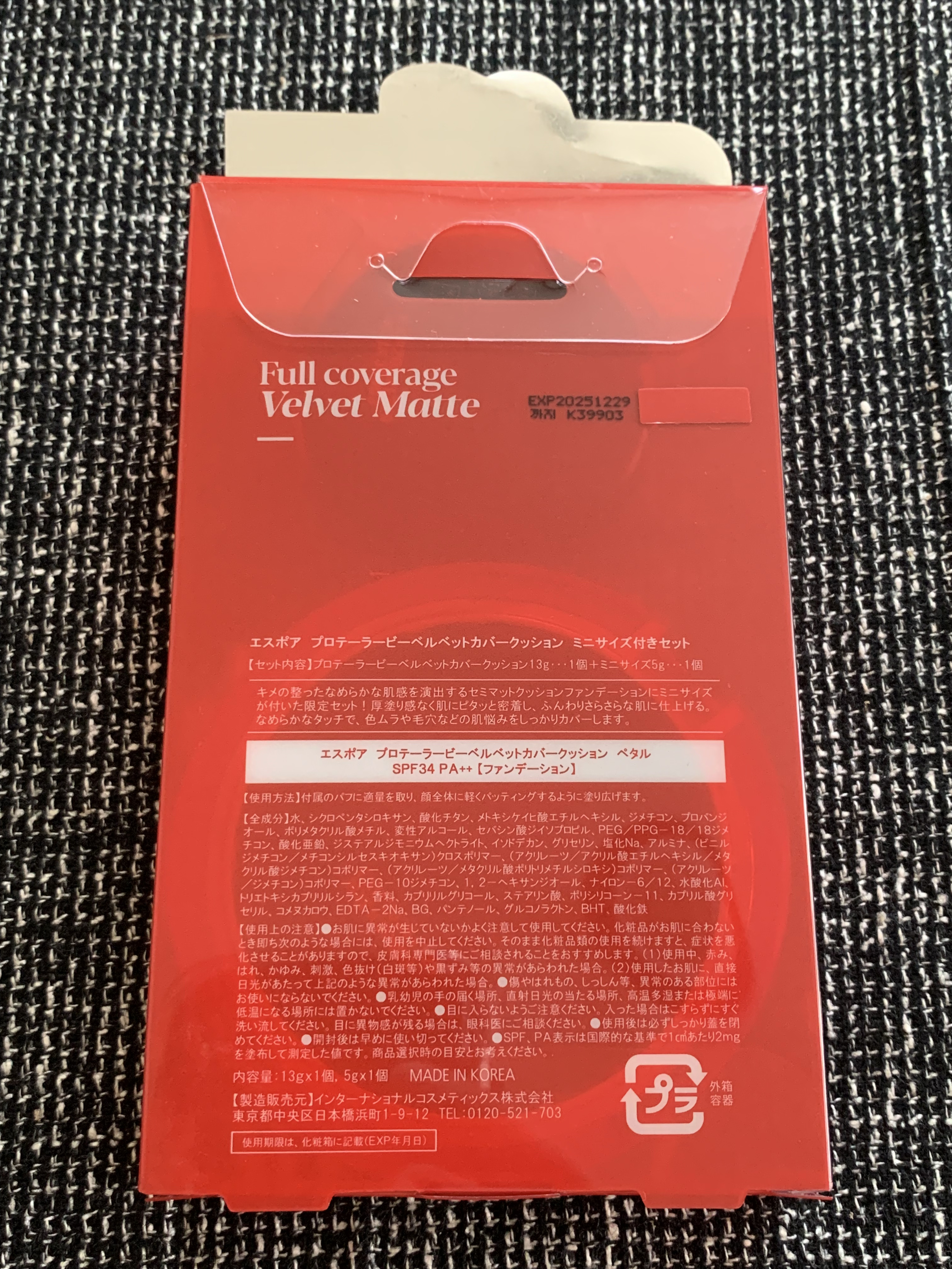 プロテーラービーベルベットカバークッション 22 ペタル/espoir/クッションファンデーションを使ったクチコミ（2枚目）