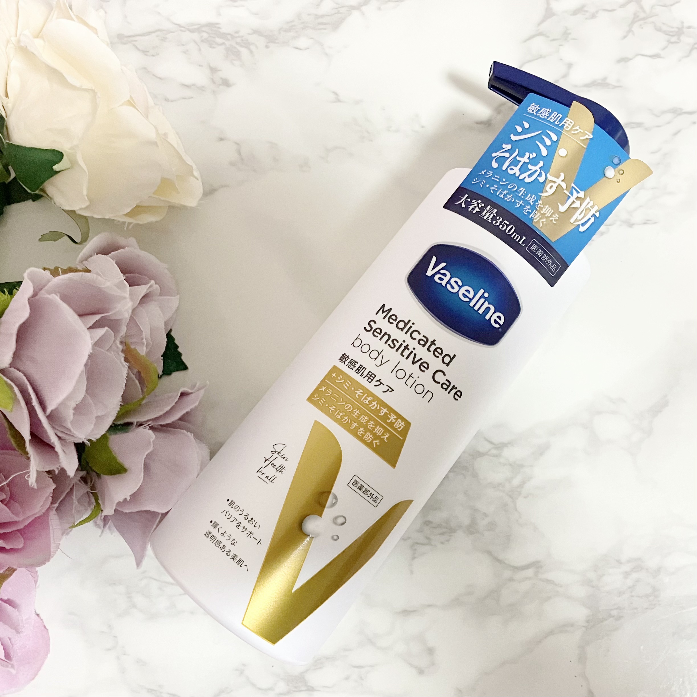 メディケイティッド センシティブケア ボディローション 美肌ケア【医薬部外品】/ヴァセリン/ボディローションを使ったクチコミ（1枚目）