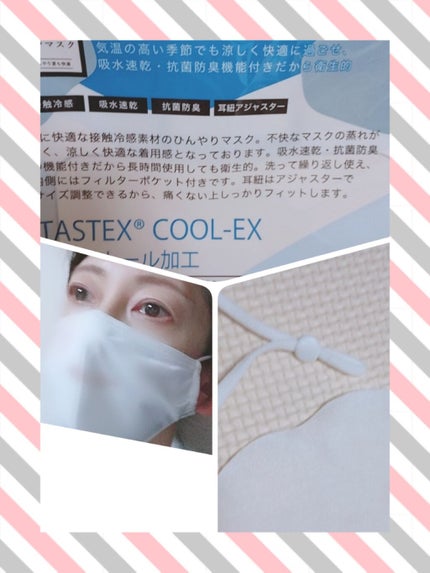 ひやマスク/イオン/マスクを使ったクチコミ(2枚目)