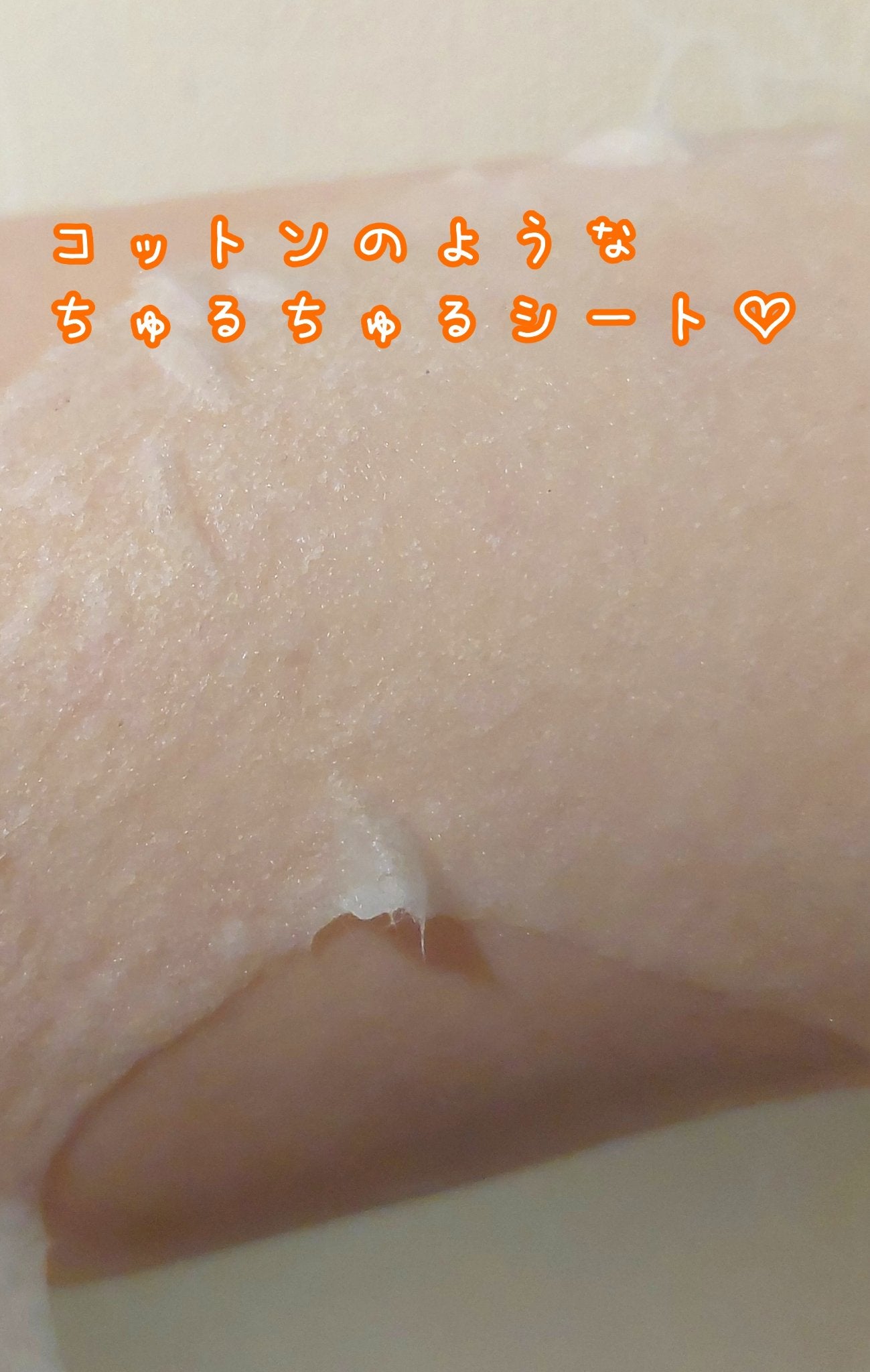 エアリーシートマスク/MISSHA/シートマスク・パックを使ったクチコミ(3枚目)