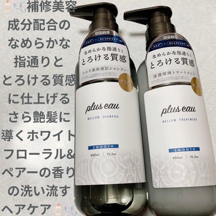 ã¡ããŠã·ã£ã³ããŒ/ã¡ããŠããªãŒãã¡ã³ã/plus eau/åžè²©ã·ã£ã³ããŒã䜿ã£ãã¯ãã³ãïŒ1æç®ïŒ