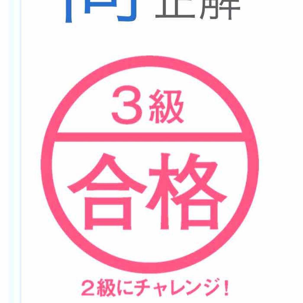 化粧品成分検定/その他を使ったクチコミ（1枚目）