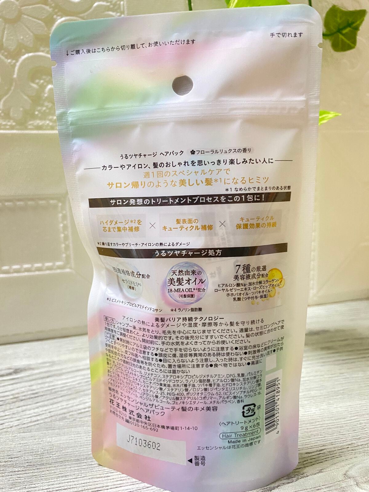 ザビューティ うるツヤチャージヘアパック/エッセンシャル/ヘアマスク・ヘアパックを使ったクチコミ(2枚目)