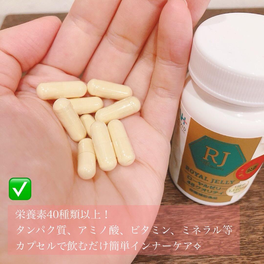 ローヤルゼリー48クオリティ/VIVID HEALTH CARE/健康サプリメントを使ったクチコミ（2枚目）