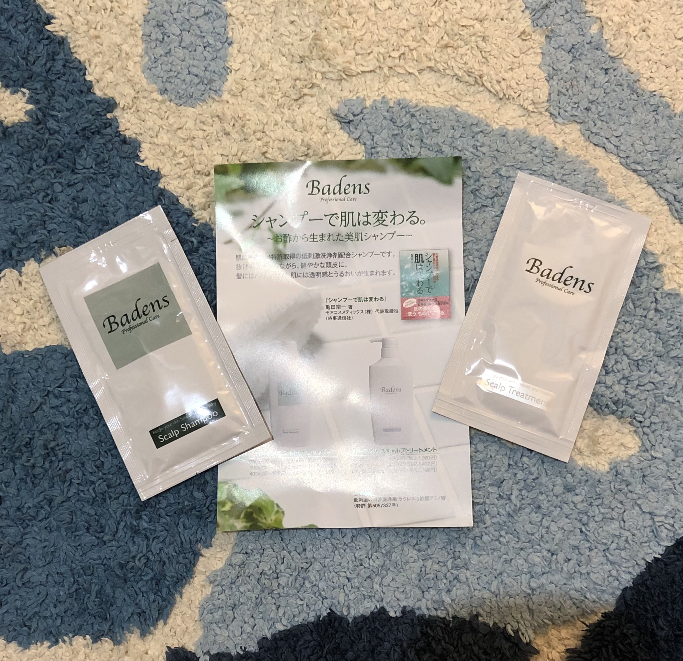 試してみた】スキャルプシャンプー Badensのリアルな口コミ・レビュー