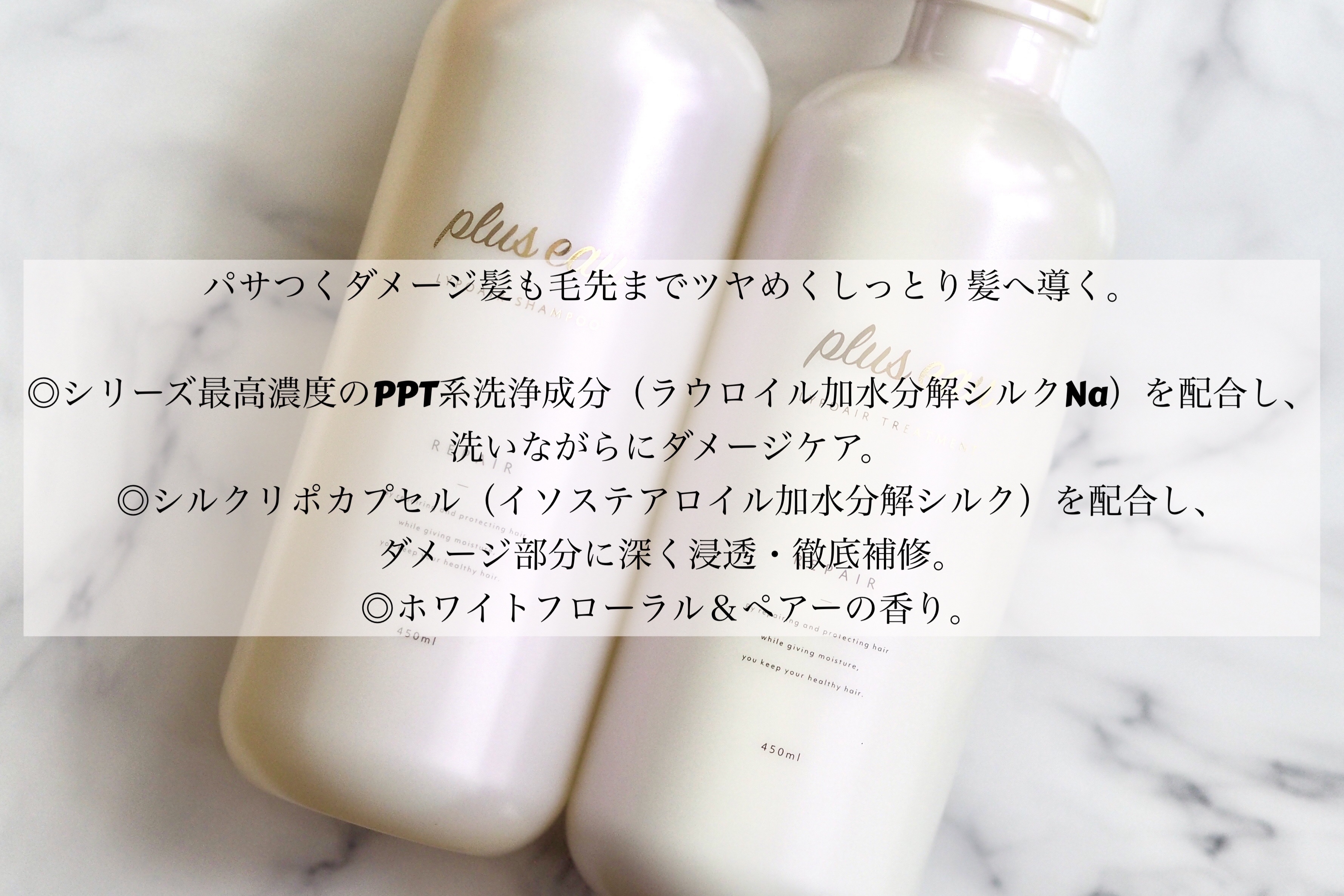 リポアシャンプー/リポアトリートメント/plus eau/市販シャンプーを使ったクチコミ（2枚目）