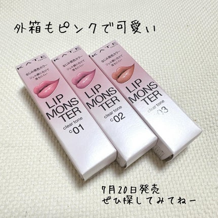 リップモンスター クリアトーン/KATE/口紅を使ったクチコミ(6枚目)