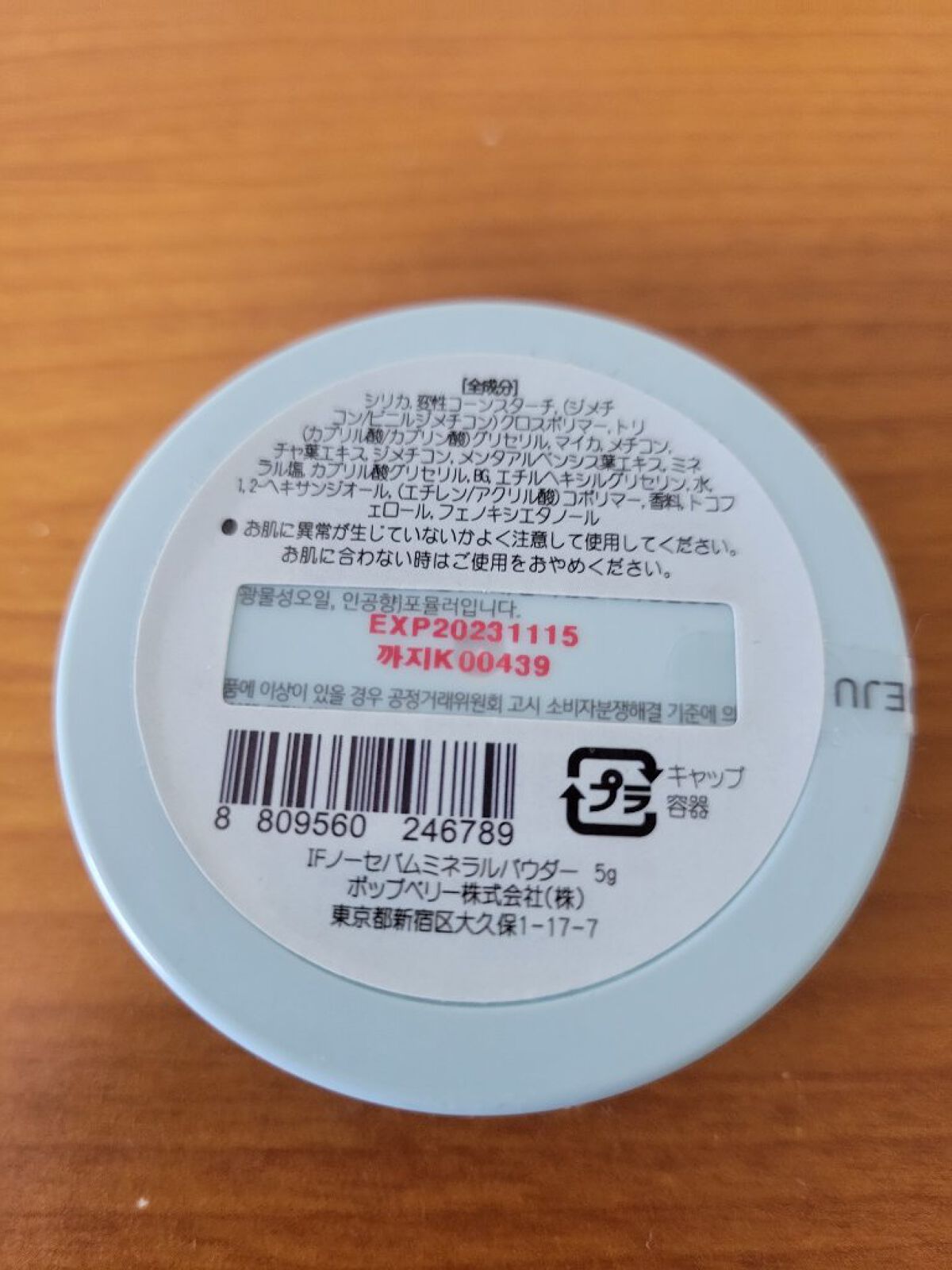 ノーセバム　ミネラルパウダー　N/innisfree/ルースパウダーを使ったクチコミ（2枚目）