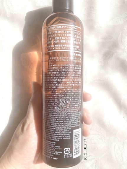 精油の香り 地肌ケアシャンプー/コンディショナー ウッディフローラルの香り/無印良品/市販シャンプーを使ったクチコミ(2枚目)