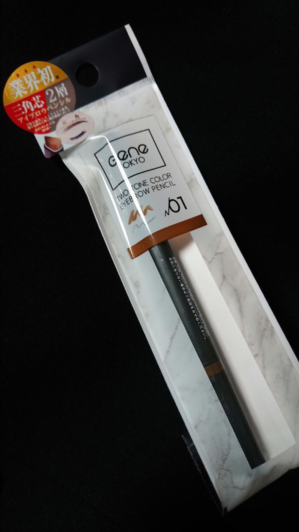 ツートンカラーアイブロウペンシル/GENE TOKYO/アイブロウペンシルを使ったクチコミ(1枚目)