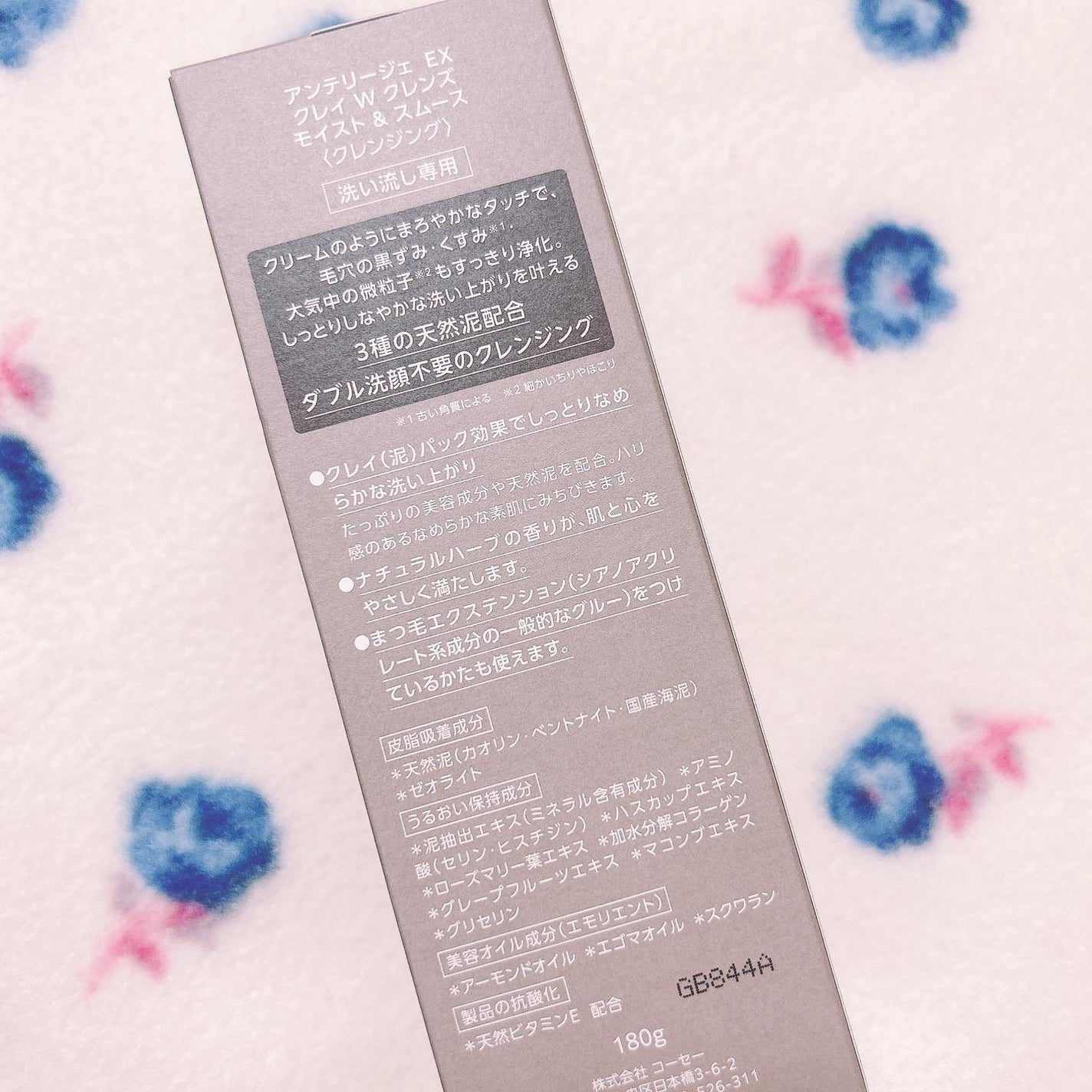 クレイ W クレンズ/アンテリージェEX/クレンジングクリームを使ったクチコミ(7枚目)