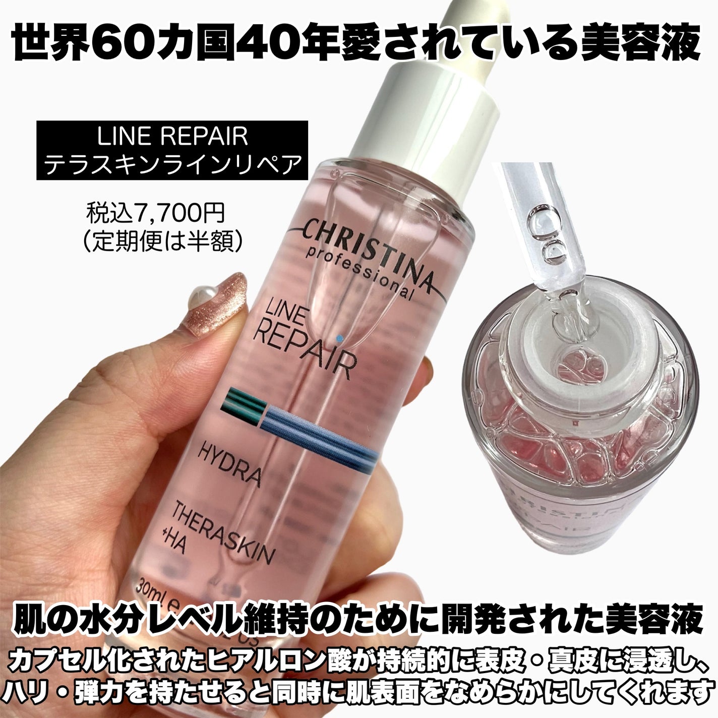 テラスキン/LINE REPAIR/美容液を使ったクチコミ(2枚目)