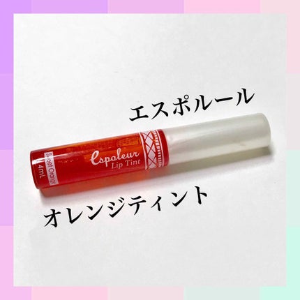 エスポルール リップティント/エスポルール/リップティントを使ったクチコミ(1枚目)