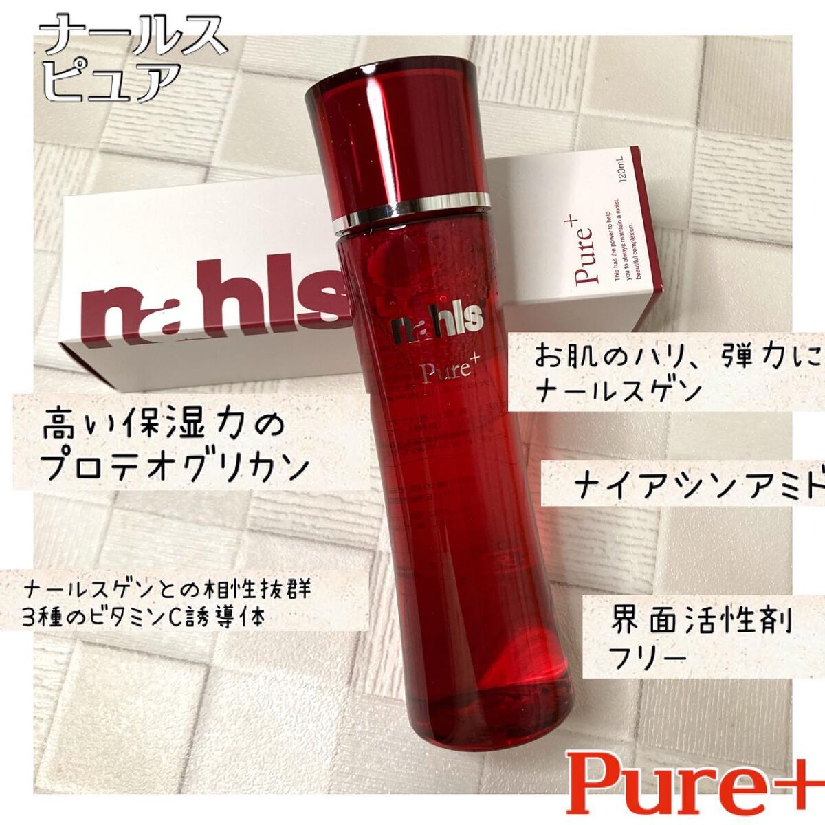 ナールスピュア/ナールス/化粧水を使ったクチコミ(4枚目)