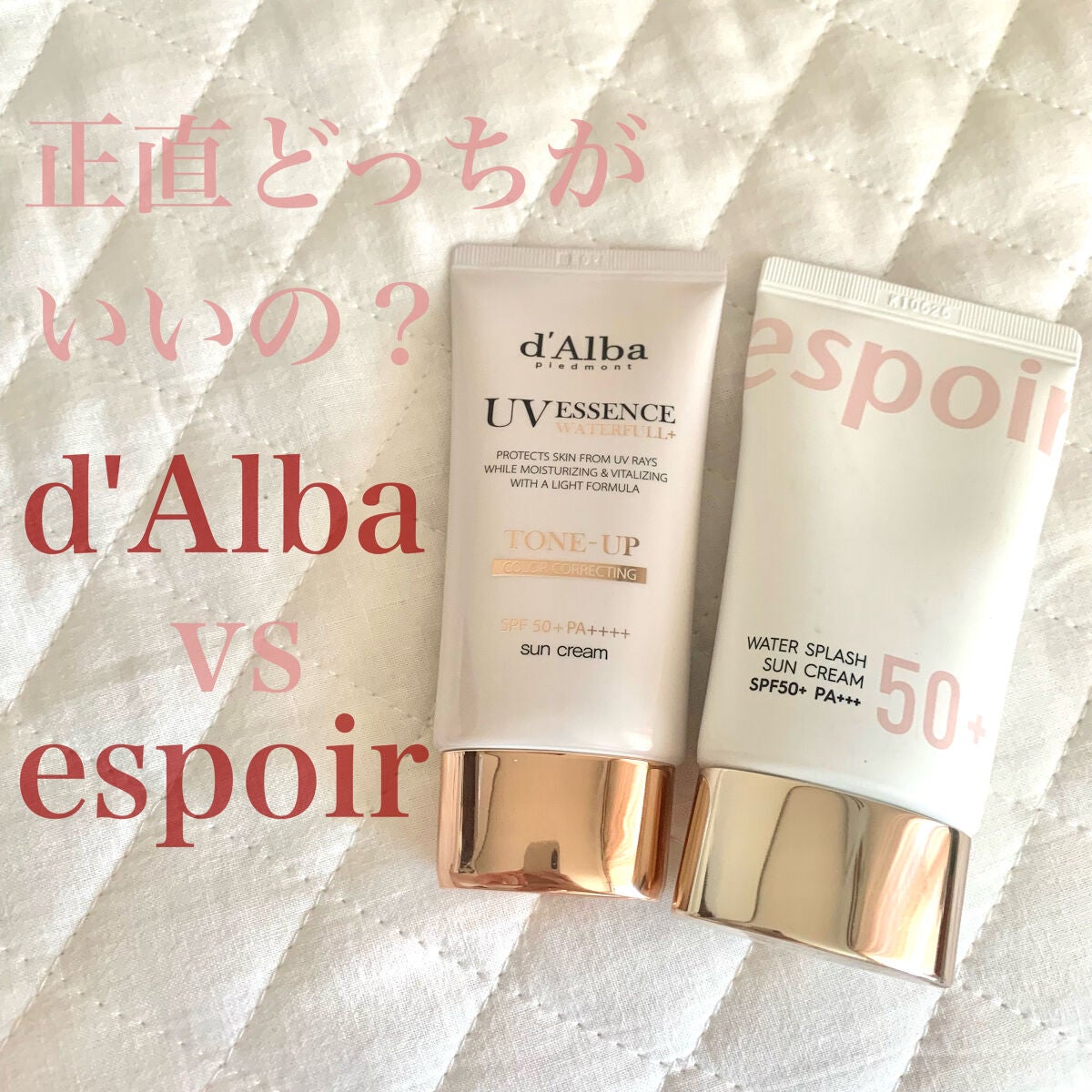 ウォータースプラッシュサンクリーム/espoir/日焼け止め・UVケアを使ったクチコミ(1枚目)