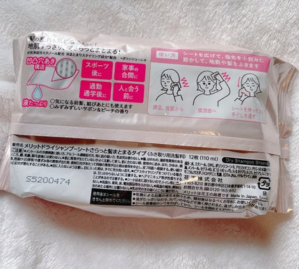 メリット ドライシャンプーシート さらっと髪まとまるタイプ/メリット/ドライシャンプーを使ったクチコミ(2枚目)