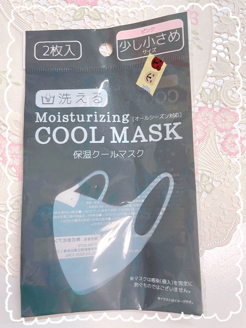 保湿クールマスク/アントレイズ/マスクを使ったクチコミ(5枚目)