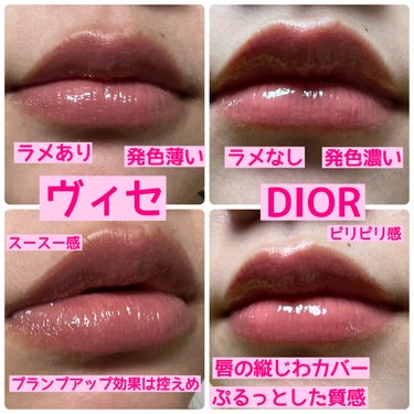 ディオール アディクト リップ マキシマイザー/Dior/リップグロスを使ったクチコミ（3枚目）