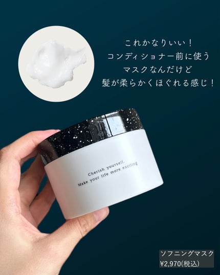 モイストソフナー 01ベーシックスカルプ/Sorule/市販シャンプーを使ったクチコミ(6枚目)