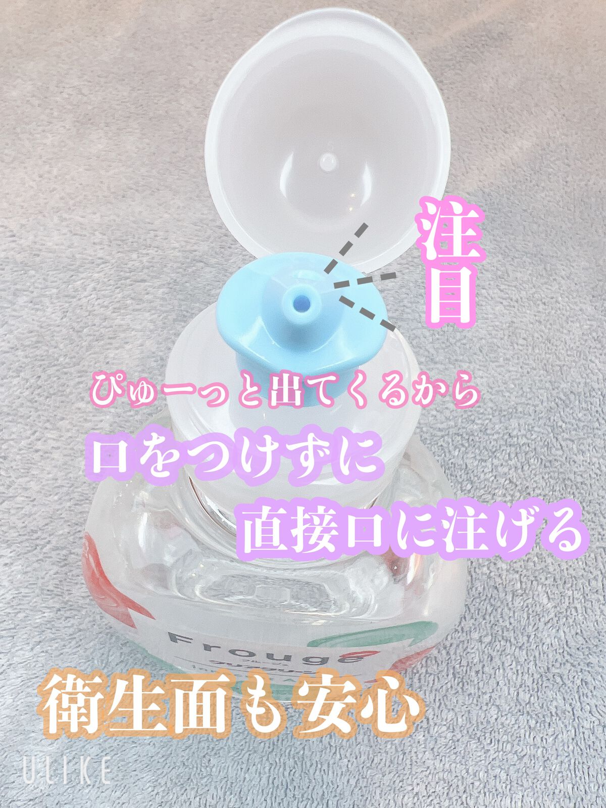 Frouge(フルージュ)/Frouge/マウスウォッシュ・スプレーを使ったクチコミ(2枚目)