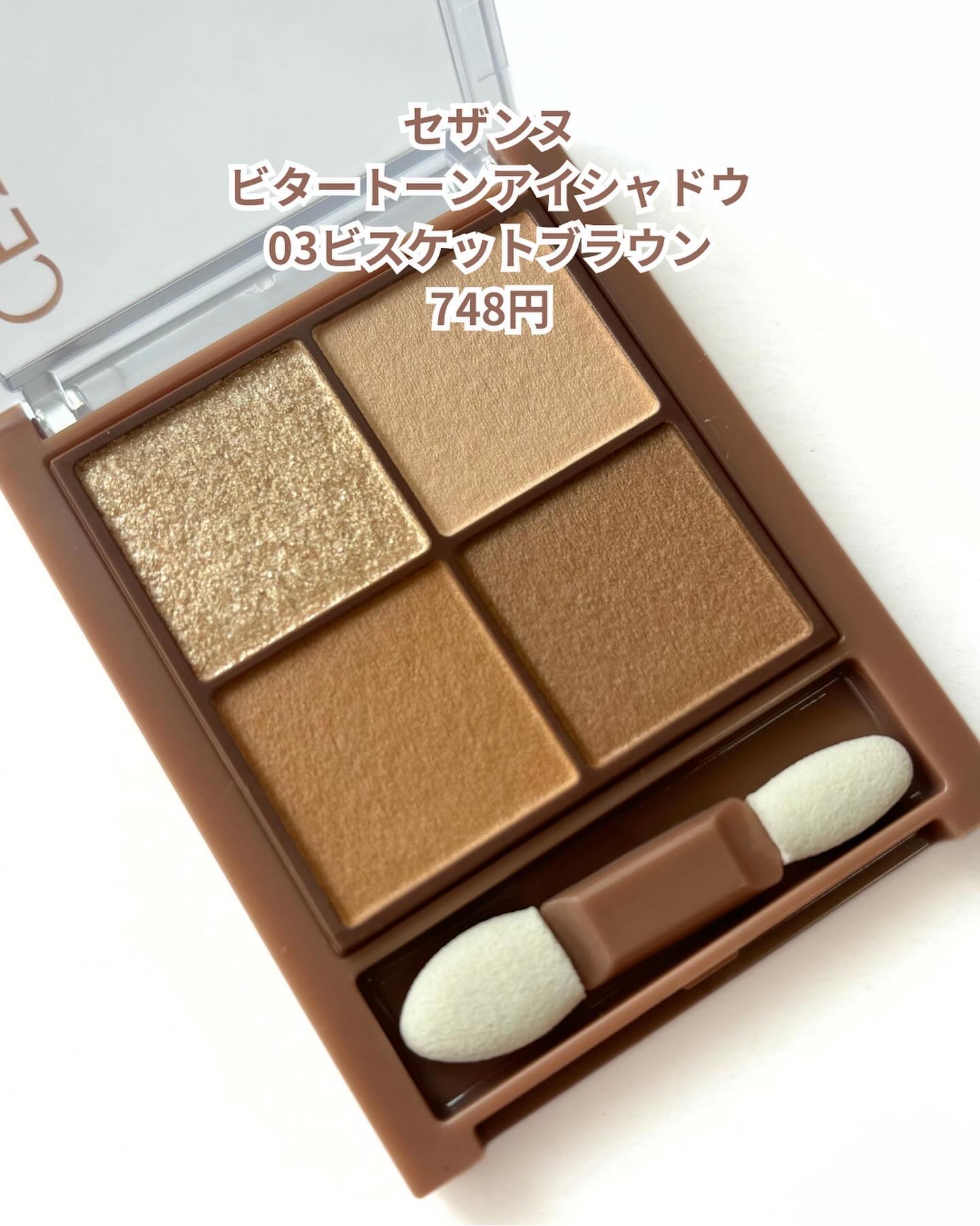 ビタートーンアイシャドウ/CEZANNE/パウダーアイシャドウを使ったクチコミ（2枚目）