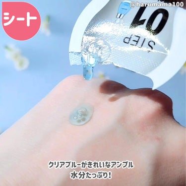 MIGUHARA 2Step Aqua Balance Mask Pack のクチコミ「お肌の水分バランスを整えてくれるんだって🔵
ミグハラのツーステップシートマスク🩵

••┈┈•.....」（3枚目）