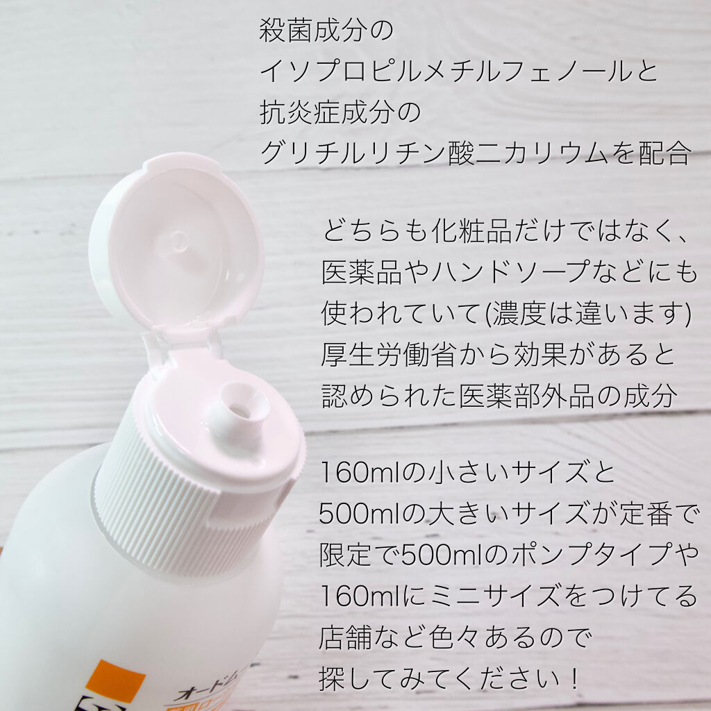 オードムーゲ 薬用ローション（ふきとり化粧水）/オードムーゲ/拭き取り化粧水を使ったクチコミ（3枚目）