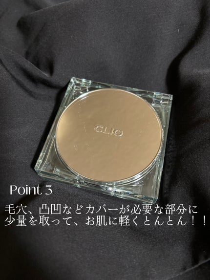 クリオ キル カバー スキン フィクサー クッション/CLIO/クッションファンデーションを使ったクチコミ(4枚目)