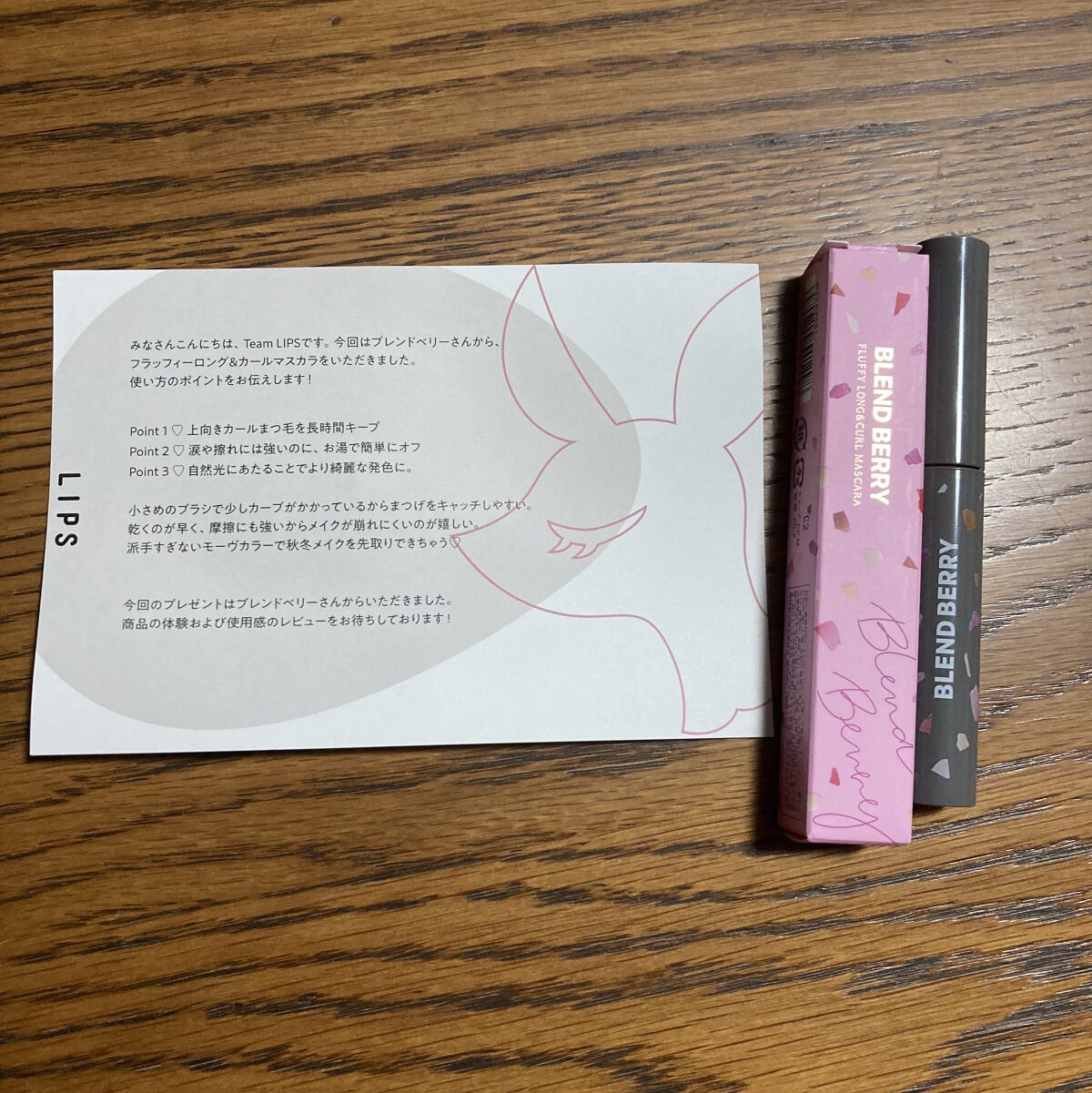 フラッフィー ロング＆カール マスカラ 001 ブラックカラント/BLEND BERRY/マスカラを使ったクチコミ（1枚目）